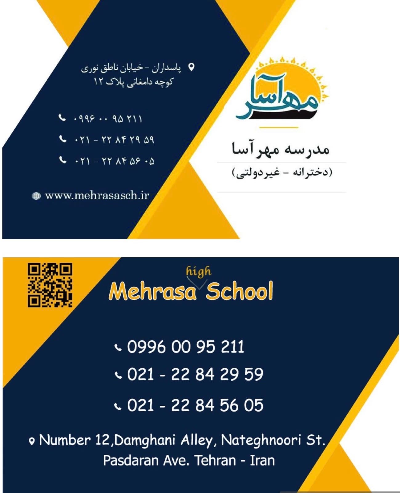 متوسظه مهرآسا
